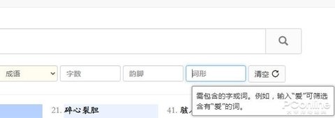 反向词典去广告版