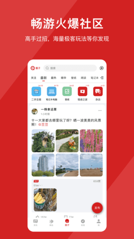 IT之家鸿蒙版App