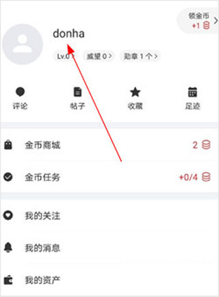 IT之家鸿蒙版App