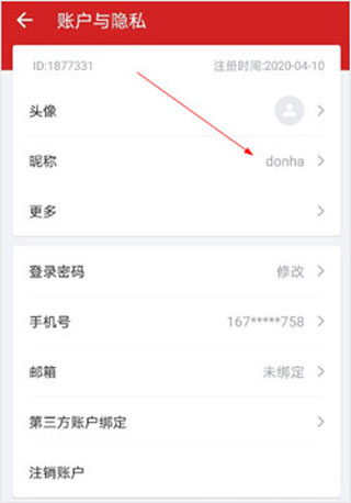 IT之家鸿蒙版App
