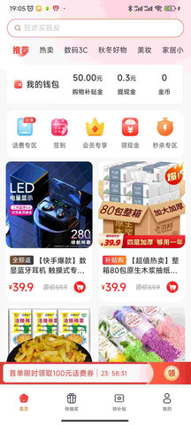波波省App手机版