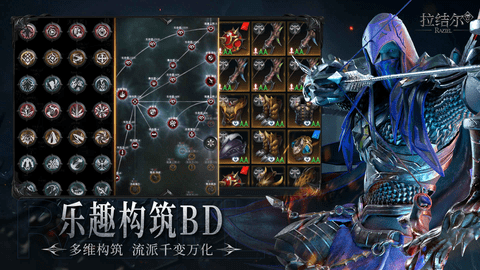 拉结尔纯净版
