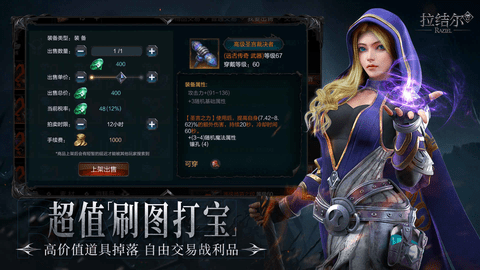 拉结尔纯净版