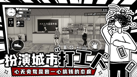 荣誉打工人去广告版