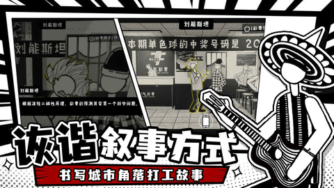 荣誉打工人去广告版