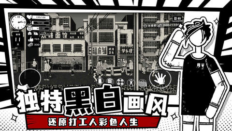 荣誉打工人去广告版