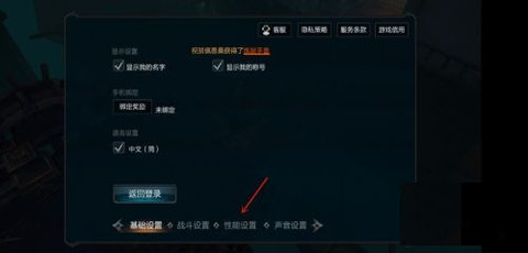 拉结尔怎么开启高画质 拉结尔开启高画质的方法