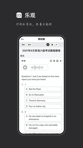 疯狂刷题2023最新版