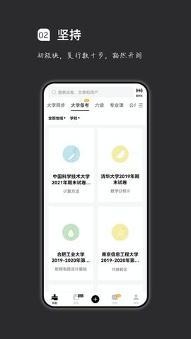 疯狂刷题2023最新版