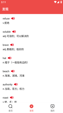 中华字词手机破解版