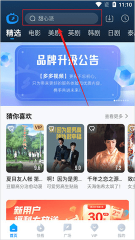 多多追剧最新版