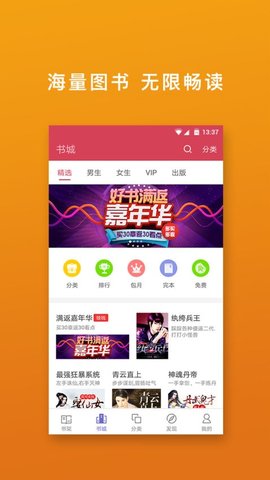 桃色小说破解版