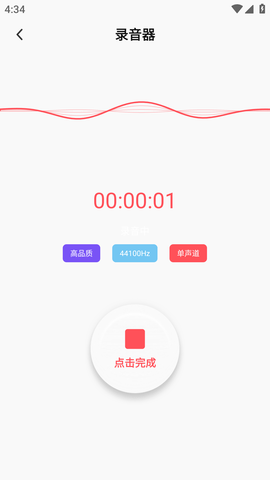 录音器随身录APP最新版2023