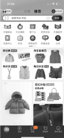 淘宝页面为什么变黑白了 淘宝页面恢复正常颜色操作方法