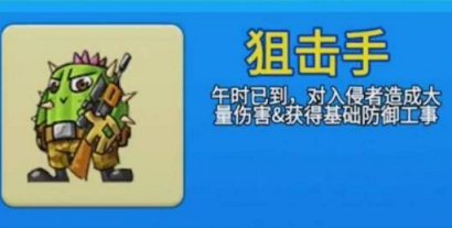 别惹农夫狙击手隐藏皮肤怎么获得 狙击手隐藏皮肤解锁方法