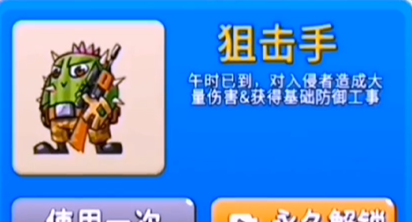 别惹农夫狙击手隐藏皮肤怎么获得 狙击手隐藏皮肤解锁方法
