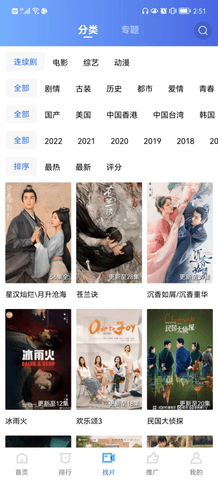 火焰视频2024最新版