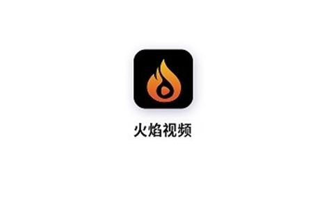 火焰视频2024最新版