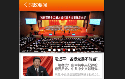 河南党员教育云课堂APP官方最新版2023