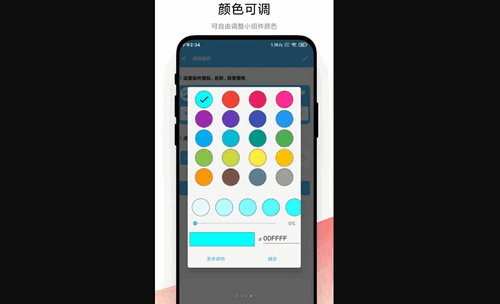 自动化小组件App免费版