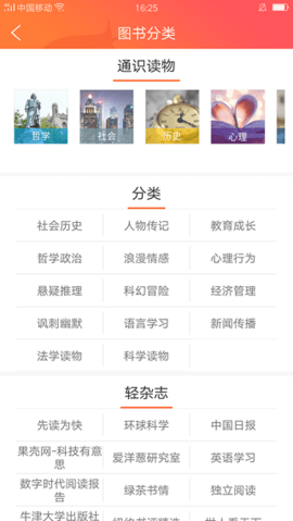 爱洋葱阅读(外研阅读)2025官方最新版