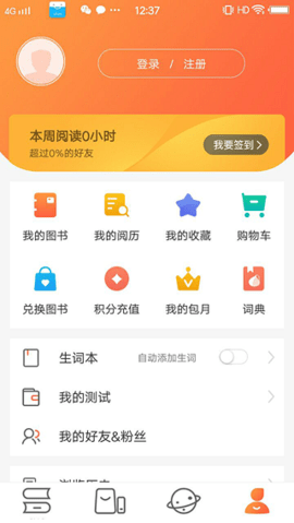 爱洋葱阅读(外研阅读)2025官方最新版