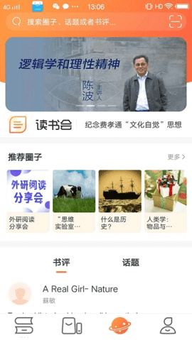 爱洋葱阅读(外研阅读)2025官方最新版