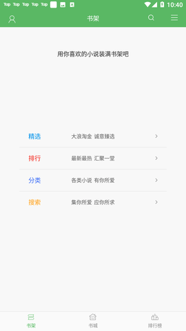 追书书城2024官方最新版