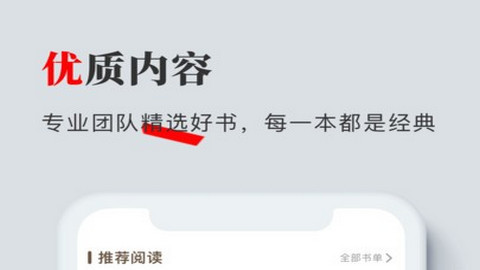海绵听书app去广告纯净版