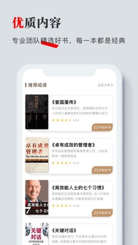 海绵听书app去广告纯净版