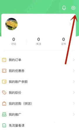 慕课网最新版2023