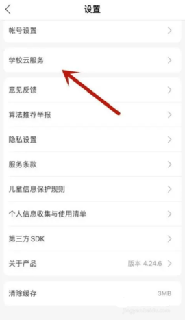 慕课网最新版2023