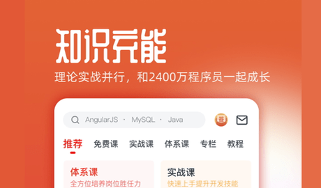 慕课网最新版2023