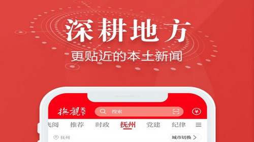 抚观天下app客户端最新版