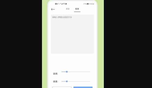 音频剪辑多功能免费版