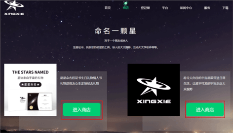 星协免费版