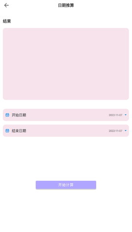数据克隆大师2022最新版