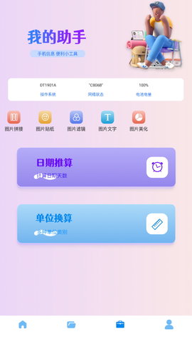 数据克隆大师2022最新版