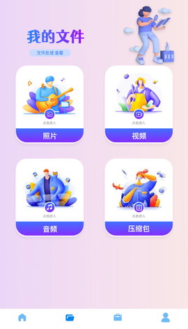 数据克隆大师2022最新版