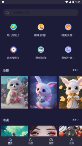 次元动态壁纸免费版