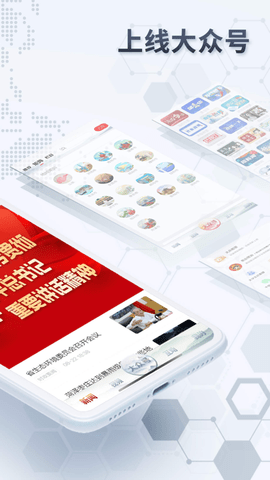大众日报最新版2023