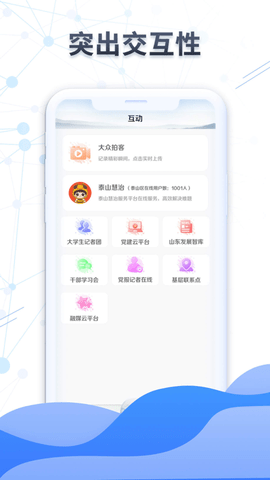 大众日报最新版2023
