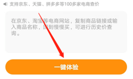 慢慢买比价网APP