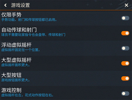 Fifa Online4手机版