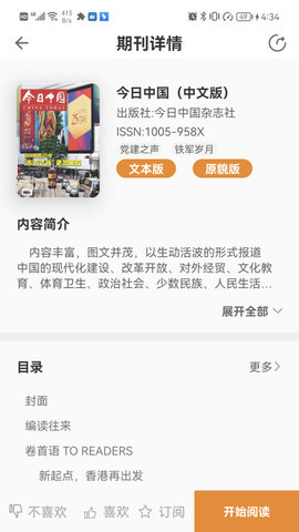 博看书苑app内置授权码官方版