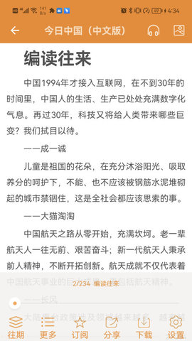 博看书苑app内置授权码官方版
