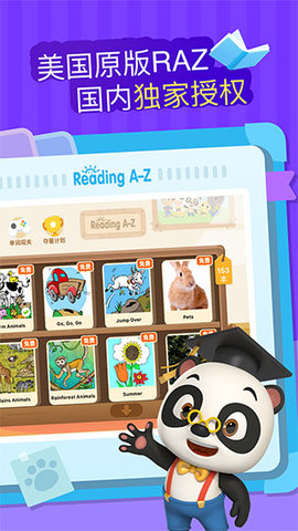 ABC Reading破解版