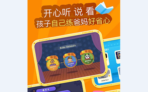 ABC Reading破解版