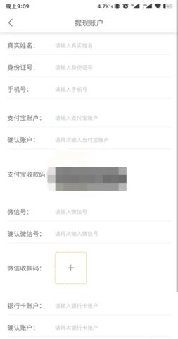 螃蟹账号代售App官方版