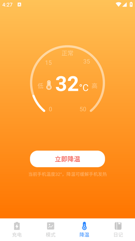 电池修复大师专业版